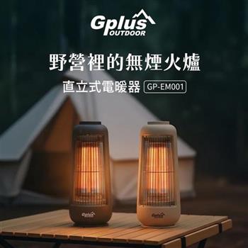 【G-PLUS 拓勤】輕巧好攜帶 直立式電暖器 GP-EM001 沙色/鐵灰