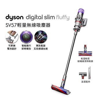 【贈副廠架+無纏結錐形】Dyson 戴森 SV57 Digital Slim Fluffy 輕量無線吸塵器