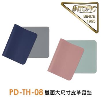INTOPIC 廣鼎 雙面大尺寸皮革鼠墊(PD-TH-08)