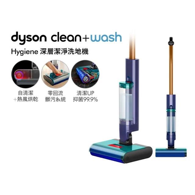 Dyson戴森 Clean+Wash Hygiene深層潔淨洗地機 DW50