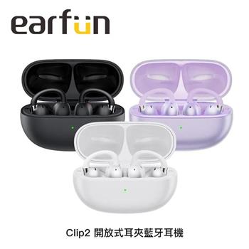 Earfun Clip 2 開放式 真無線 耳夾耳機