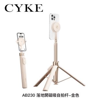CYKE AB230 落地開磁吸自拍杆(金色)