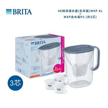 【德國BRITA】純淨濾水壺XL(石灰藍)+MXPRO去水垢濾芯2入 (共1壺3芯)
