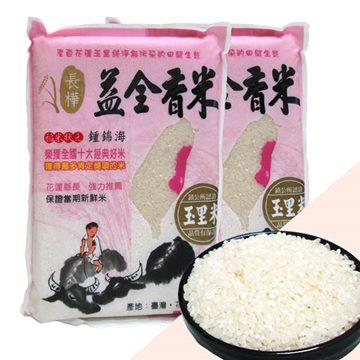 《好客－花蓮水稻米》長樺 益全香米（2kg/包，共兩包）_A025003