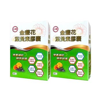 【台糖】金盞花葉黃素膠囊60粒(2盒/組)