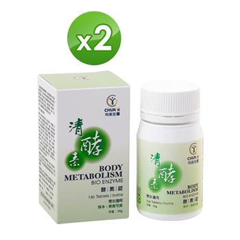 高紘生醫/均奕 清酵素 酵素錠 (130錠/罐x2入組)