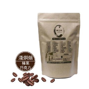 【LODOJA裸豆家】花神精品咖啡豆（1磅/454g）