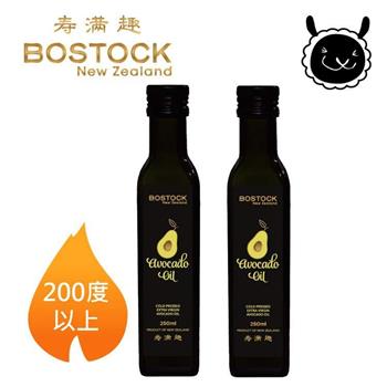 【壽滿趣－ Bostock】紐西蘭頂級冷壓初榨酪梨油（250ml x2）【金石堂、博客來熱銷】