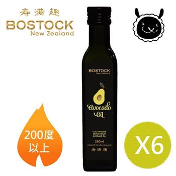 【壽滿趣－ Bostock】紐西蘭頂級冷壓初榨酪梨油（250ml 六瓶量販裝）贈風味油【金石堂、博客來熱銷】