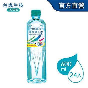 【台鹽】海洋鹼性離子水 600mlx24瓶/箱【金石堂、博客來熱銷】