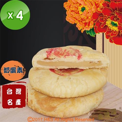 【金波羅】經典香酥太陽餅（8入）4盒組