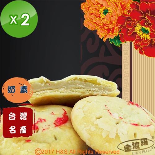 【金波羅】經典鬆香老婆餅（8入）2盒組
