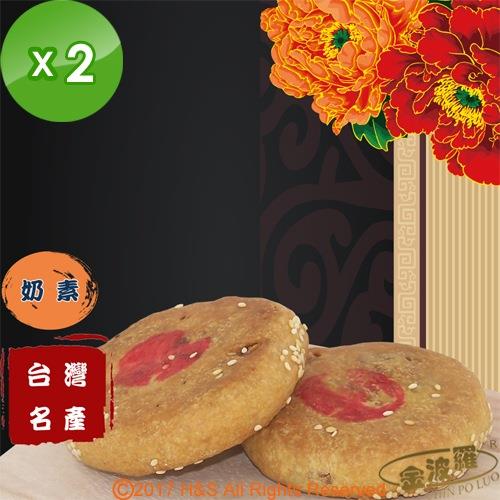 【金波羅】健康養生五穀雜糧餅（8入）2盒組