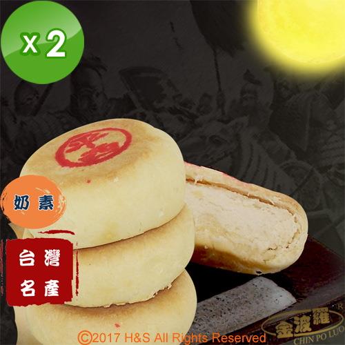 【金波羅】古早味平西餅（8入）2盒組