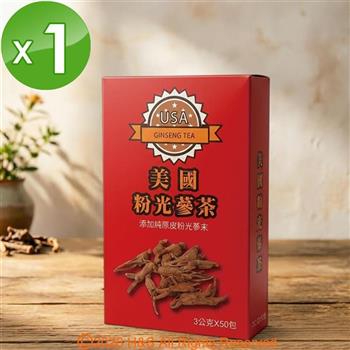 《瀚軒》上選美國粉光蔘茶 （3g*50包）