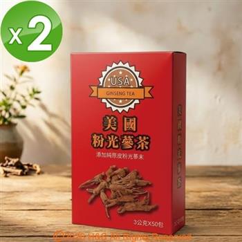 《瀚軒》上選美國粉光蔘茶 （3g*50包）2盒組