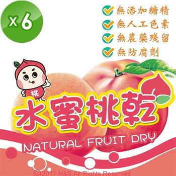 【蝦兵蟹將】純天然水蜜桃6包（60G/包）