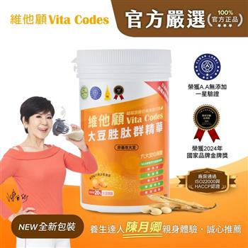 【官方嚴選】維他顧Vita Codes大豆胜肽群精華450g-陳月卿推薦(內附湯匙)-台灣公司貨