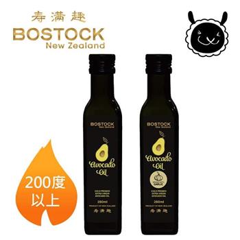 【壽滿趣－ Bostock】紐西蘭頂級冷壓初榨酪梨油/蒜香風味酪梨油（250ml x2）【金石堂、博客來熱銷】