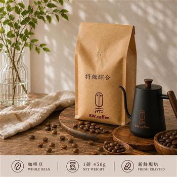《黑開水》特級綜合咖啡豆1磅(450克)