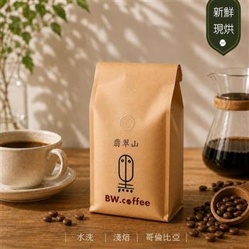 《黑開水》翡翠山（淺中）咖啡豆1磅(450克)