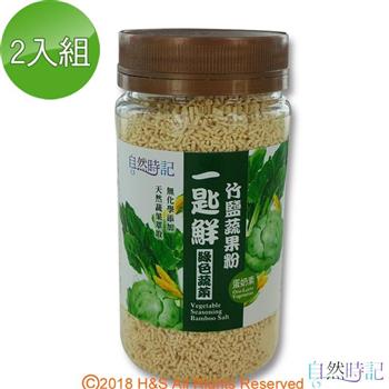 【自然時記】一匙鮮竹鹽蔬果粉（綠色蔬菜）（120g/瓶）2入組【金石堂、博客來熱銷】
