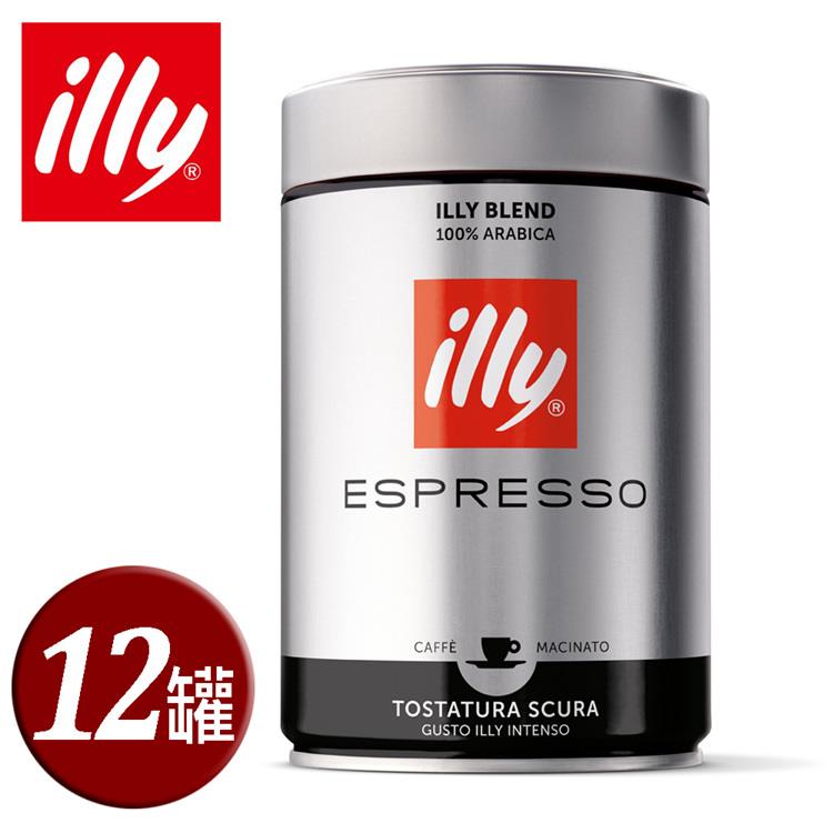 【illy】意利義式深烘焙咖啡粉250g（12罐/共二箱）