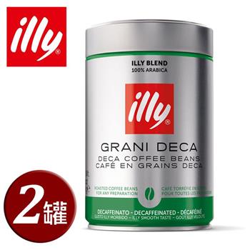 【illy】意利低咖啡因咖啡豆250g （二罐組）【金石堂、博客來熱銷】