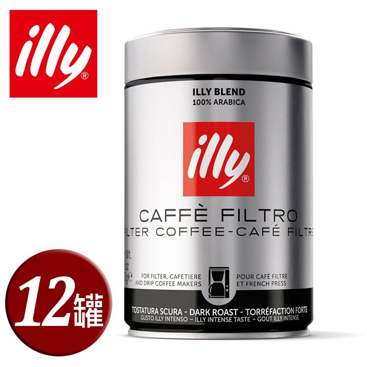 【illy】意利美式深焙濾泡咖啡粉250g（12罐/共二箱）