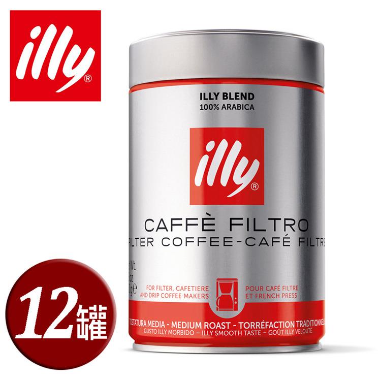 【illy】意利美式中焙濾泡咖啡粉250g（12罐/箱）