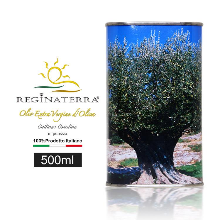 【王后之地REGINATERRA】義大利產地新鮮冷壓初榨橄欖油（500ml）