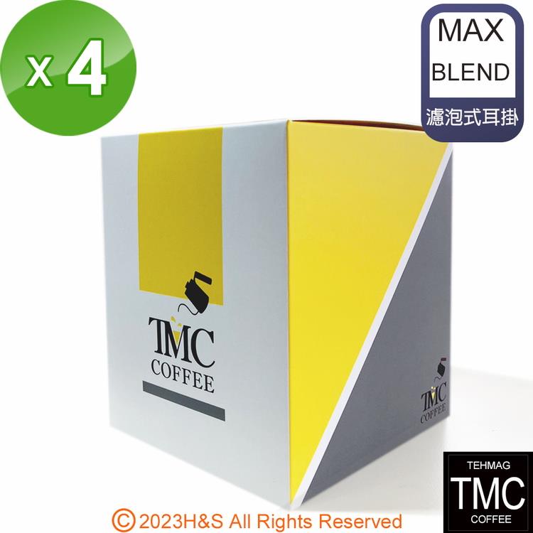 《TMC》MAX BLEND 濾泡式耳掛咖啡 （10gx10包/盒）4盒