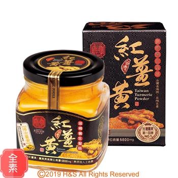 【豐滿生技】台灣有機紅薑黃粉（保健用） （120g/罐）【金石堂、博客來熱銷】