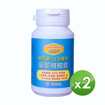 信誼康 關易順－葡萄糖胺錠（60錠/罐）x2入組