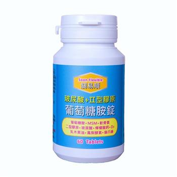 信誼康 關易順－葡萄糖胺錠（60錠/罐）