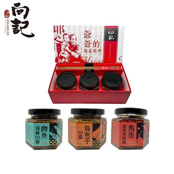 桃園金牌【向記】醬心-爺孫情禮盒