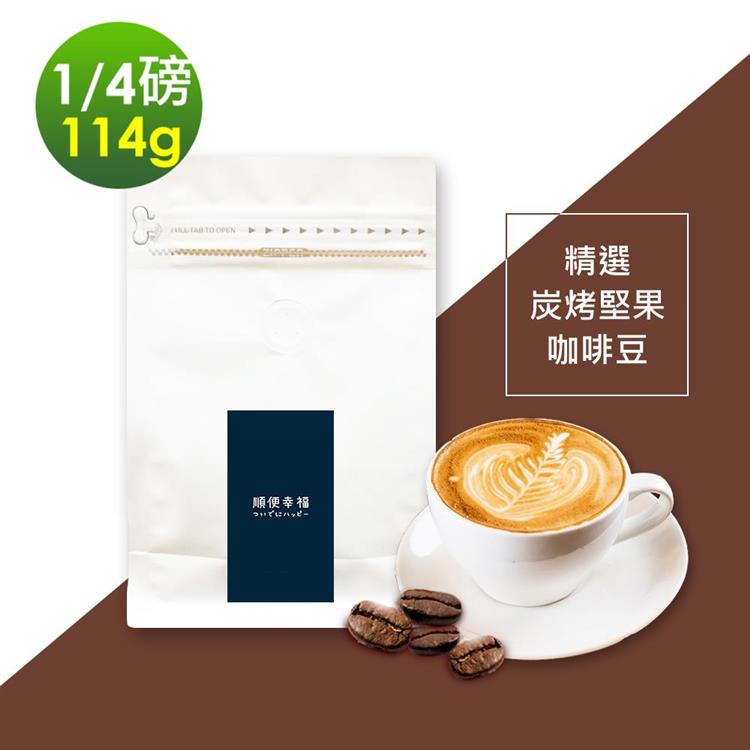 i3KOOS－風味綜合豆系列－精選炭烤堅果咖啡豆1袋（114g/袋）