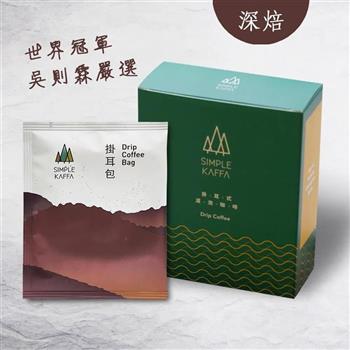 【Simple Kaffa 興波咖啡】阿寶綜合濾掛式咖啡6包/盒(12g掛耳包*6)/世界冠軍吳則霖嚴選