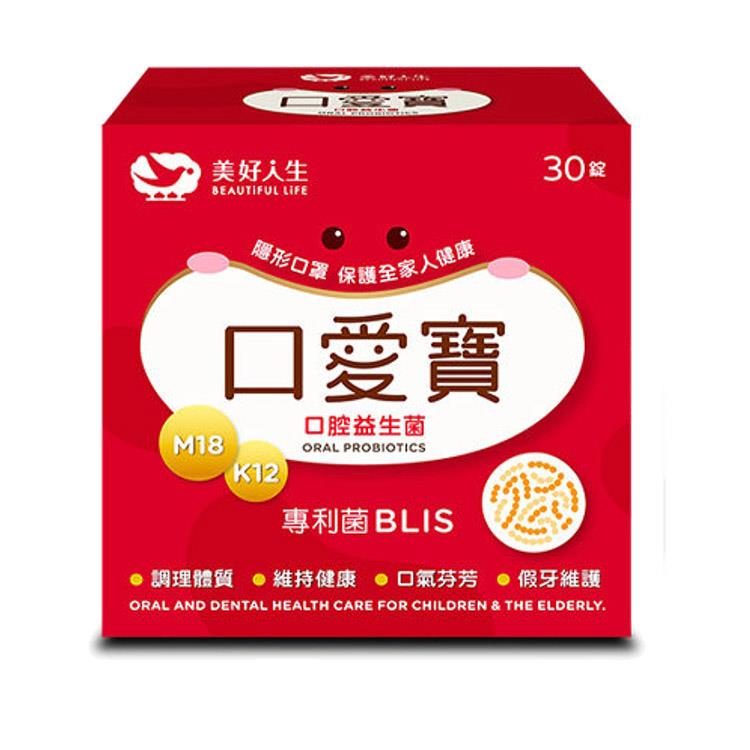 美好人生 口愛寶口腔益生菌3入組（30錠/盒）