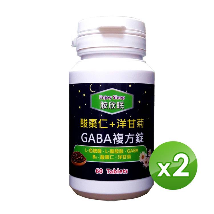 信誼康 胺欣眠－GABA複方錠（60粒/罐）x2入組