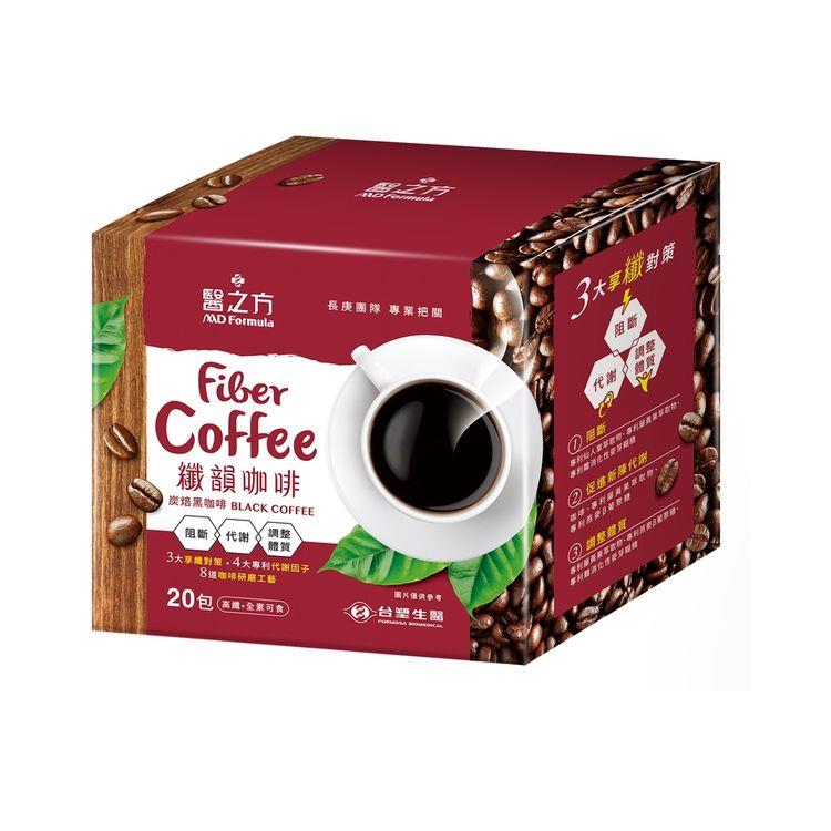 【台塑生醫】纖韻咖啡食品－炭焙黑咖啡（ 20包/盒）