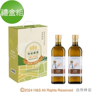 【自然時記】玄米油禮盒（1L*2瓶）