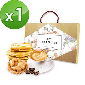 順便幸福－午茶禮盒組x1（牛軋餅＋豆塔＋咖啡豆）【金石堂、博客來熱銷】