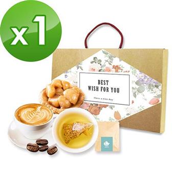 順便幸福－午茶禮盒組x1（豆塔＋咖啡豆＋茶－隨享包）【金石堂、博客來熱銷】