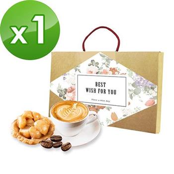 順便幸福－午茶禮盒組x1（豆塔＋咖啡）【金石堂、博客來熱銷】