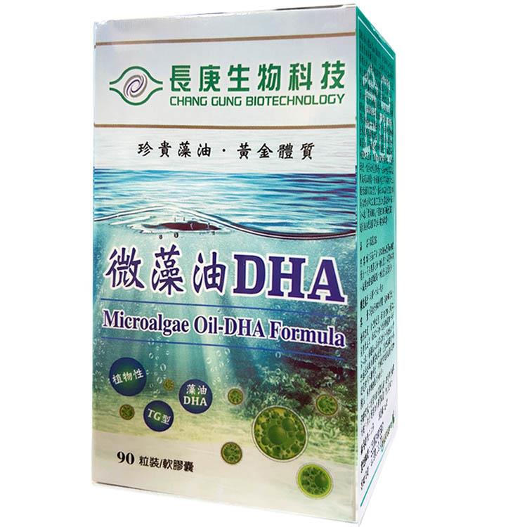 長庚生技 微藻DHA－單瓶體驗免運（90粒/瓶;軟膠囊）