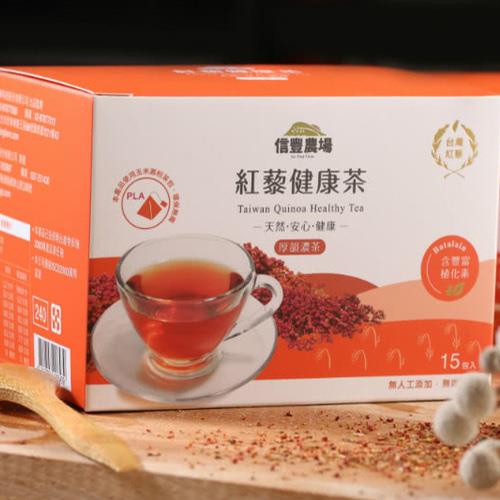 OLINA【信豐農場】養生紅藜健康茶－厚韻濃茶－15包/盒－2入組