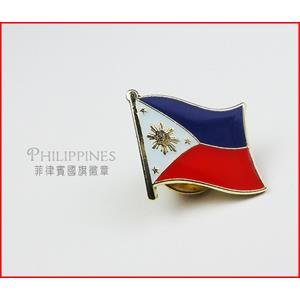 【國旗商品創意館】菲律賓Philippines徽章4入組/胸章/別針