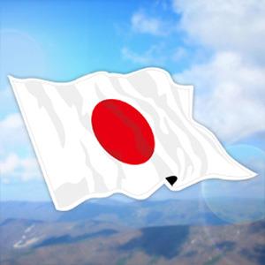 【國旗商品創意館】日本國旗飄揚抗ＵＶ、防水貼紙2入／Japan／多國款式可選購