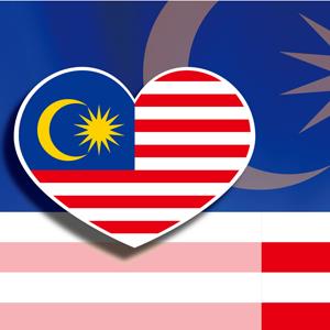 【國旗商品創意館】馬來西亞國旗愛心形抗ＵＶ、防水貼紙2入／Malaysia